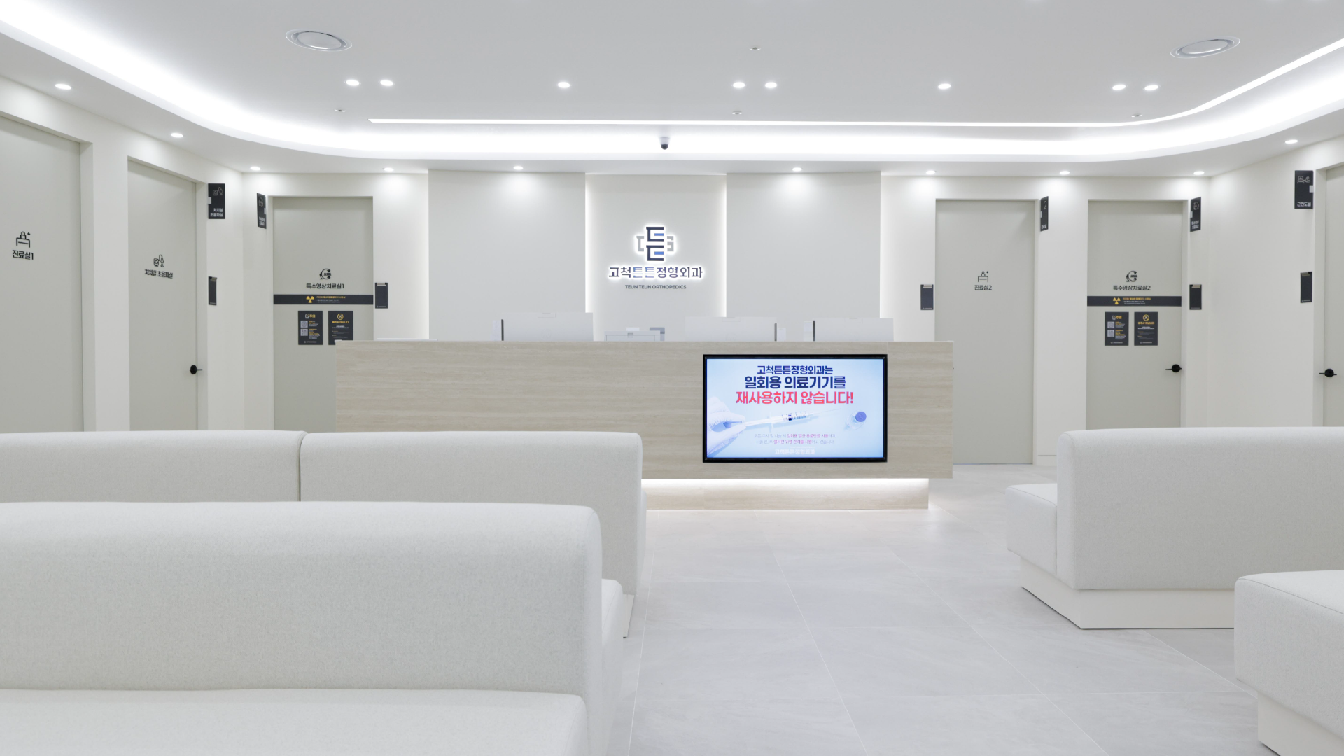 고척튼튼정형외과의원 둘러보기 이미지